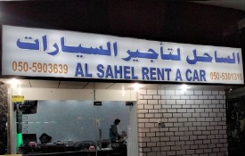 AL SAHEL RENT A CAR